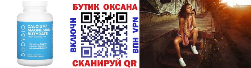 БУТИРАТ вода  Екатеринбург 