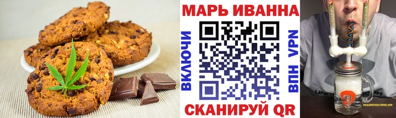 Печенье с ТГК конопля мега tor Екатеринбург