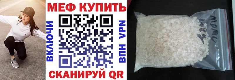 МЕФ 4 MMC  Екатеринбург 