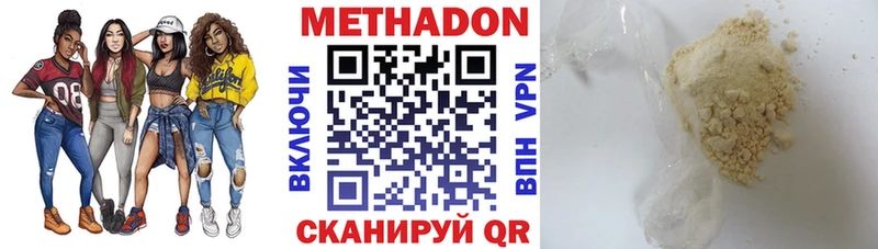 наркотики  Екатеринбург  Метадон VHQ 